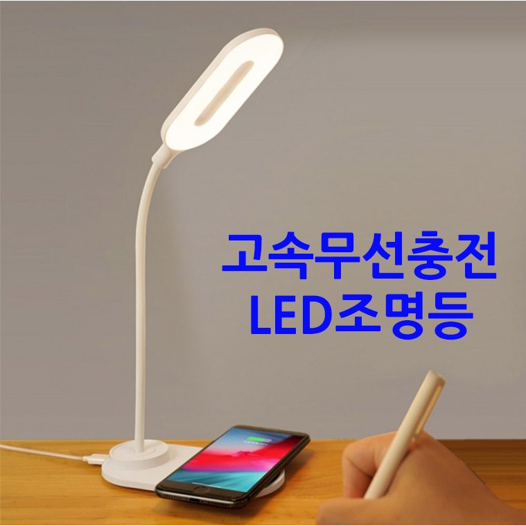 Đèn bàn LED sạc không dây tốc độ cao Sạc tốc độ cao Bảo vệ mắt Phòng đọc Phòng học Quán cà phê sách