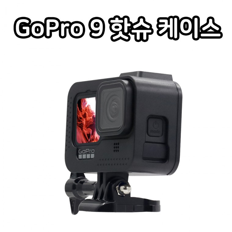 GoPro 9 Hot Shoe The Frame Case Skeleton Vỏ cản