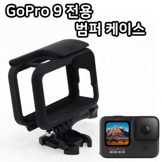 Bộ bảo vệ vỏ bảo vệ khung xương của GoPro 9