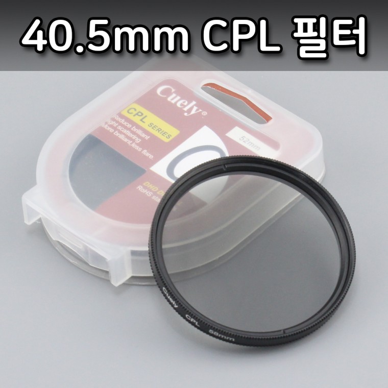 Ống kính phân cực có bộ lọc CPL 40,5 mm cho máy ảnh DSLR Sony