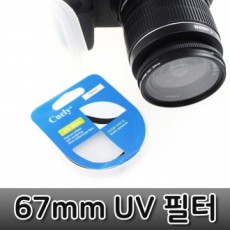 Máy ảnh DSLR có bộ lọc UV 67mm Hộp bảo vệ ống kính UV