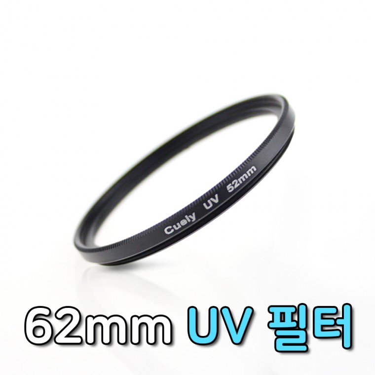 Bộ lọc ống kính UV 62mm Máy ảnh DSLR Bảo vệ chặn tia cực tím