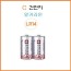 2 pin kiềm C (1.5V) LR14 chất lượng tốt