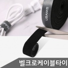 Dây buộc cáp Velcro 2m màu đen 1 miếng Dây buộc cáp Velcro kẹp dây tổ chức cáp