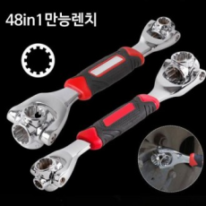 Công cụ cờ lê đa năng Spinhead 48in1 Spanner VoxR Monkey