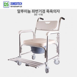 Ghế vệ sinh nhôm cao cấp DS Meditech và ghế tắm tiện lợi, an toàn DS-116