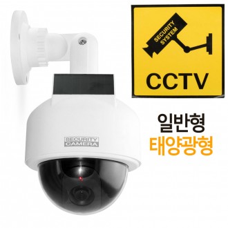 Jz mô hình camera an ninh CCTV mô hình năng lượng mặt trời máy ảnh loại trụ cột