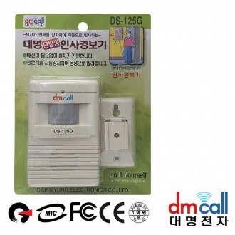 Daemyung 125G Hangul Comment Báo động cảm biến một chiều