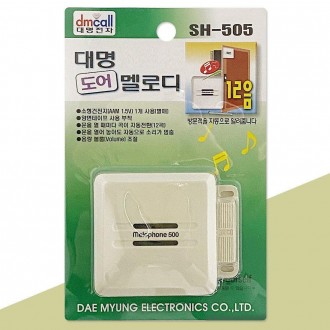 Chuông thông báo chuông cửa 12 tông Daemyung Door Melody (SH-505)