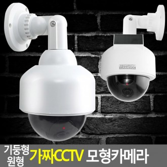 Trụ cột hình tròn camera quan sát giả Camera giám sát CCTV giả Camera mô hình năng lượng mặt trời Camera an ninh