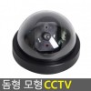 Camera dạng vòm loại camera quan sát giả màu đen loại tiêu chuẩn