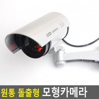 Camera mô hình CCTV giả hình trụ nhô ra