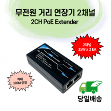 HIT-E2POE Bộ mở rộng PoE 2 kênh Khoảng cách mở rộng tối đa bất lực Bộ lặp mở rộng PoE 100M