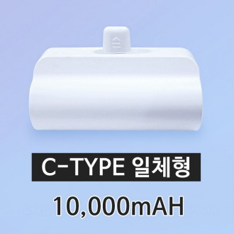 Pin phụ loại C loại nhỏ/pin sạc dự phòng 10000mAh tích hợp pin/pin phụ/loại gắn