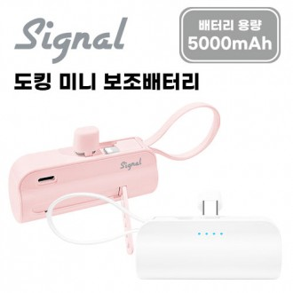 Pin phụ mini loại C kết nối tín hiệu 5000mAh + cáp 8 chân tích hợp