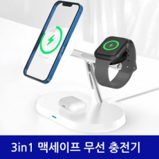 Bộ sạc MagSafe Biz 3in1 iPhone Apple Watch AirPod Bộ sạc không dây đa năng iPhone 15