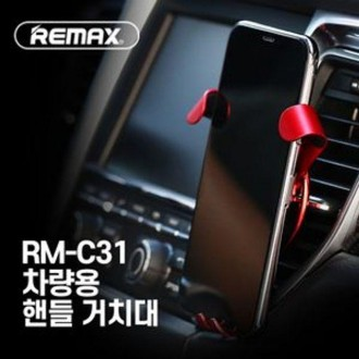 Giá đỡ điện thoại di động Remax RM-C31 smartphone ô tô màu bạc