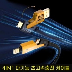 Cáp đa năng PD 27W 4 trong 1 cáp dữ liệu sạc cực nhanh/cáp USB loại C/cáp C TO C/bao bì hộp sang trọng riêng