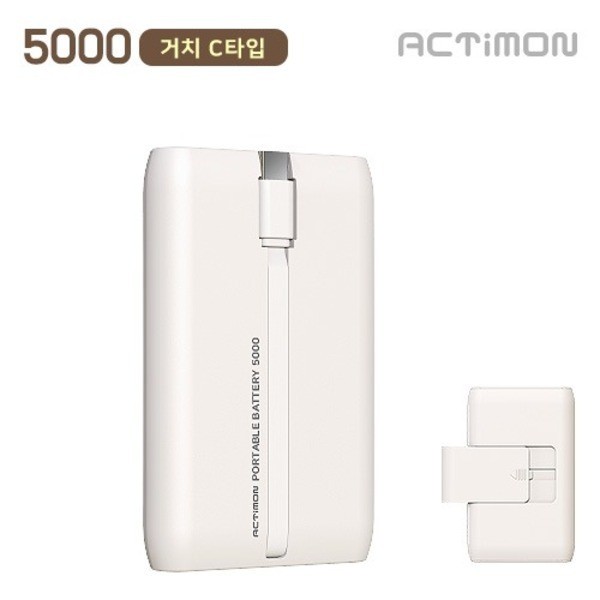 Pin phụ giữ thanh trượt Actimon 5000mAh (Loại C)