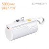 Drion Pocket Tích hợp pin phụ loại C chung 5000mAh