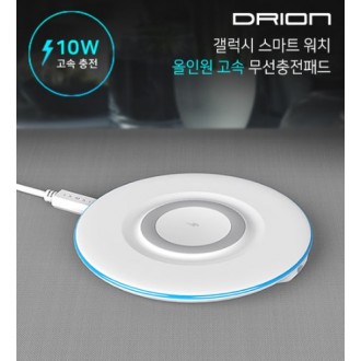 Đồng hồ thông minh Galaxy Drion 10W Tấm sạc không dây tốc độ cao tất cả trong một (C-TYPE/5PIN)