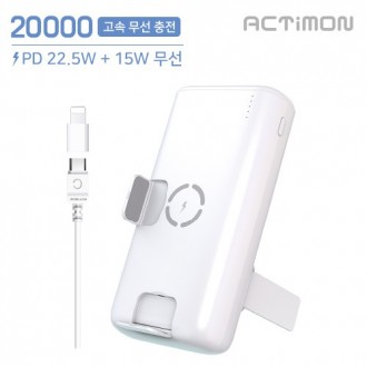 Actimon PD 22.5W Tốc độ cao + Pin phụ không dây cố định tốc độ cao 15W 20000mAh (Cáp C + 8 giới)