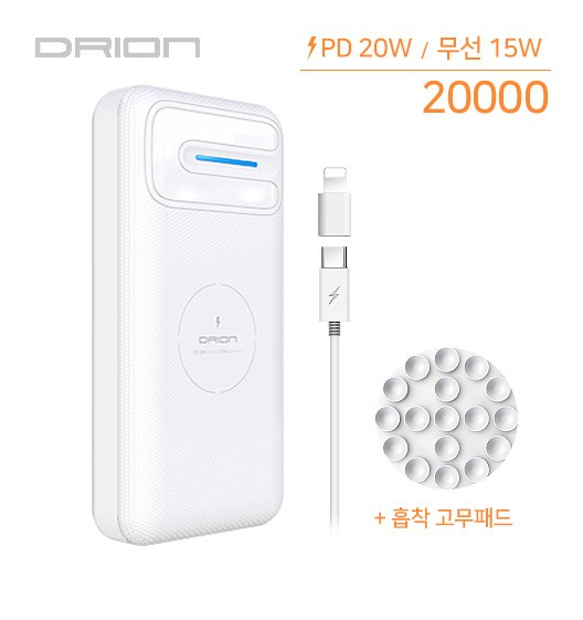 Drion PD 20W tốc độ cao + Pin phụ tốc độ cao không dây 15W 20000mAh (CÁP C-TYPE + 8 PIN GEN)