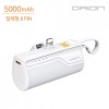 Pin phụ mini tất cả trong một Drion 5000mAh iPhone 8 Pin