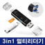 Đầu đọc thẻ đa năng 3in1 5 pin/loại C/đầu đọc USB Đầu đọc thẻ nhớ TF Điện thoại thông minhOTG Galaxy iPhone 15