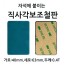 Tấm thép lớn hình chữ nhật mỏng rộng 4,0cm cao 6,3cm dày 0,4T 10 miếng 1 bộ Tấm đính kèm Băng keo 3M dùng cho nam châm