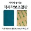 Tấm thép lớn hình chữ nhật mỏng rộng 4,0cm cao 6,3cm dày 0,4T 10 miếng 1 bộ Tấm đính kèm cho nam châm Băng keo 3M