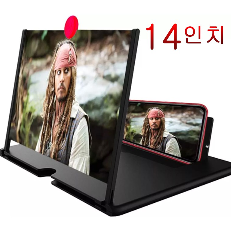 Màn hình phóng đại điện thoại thông minh 14 inch độ phân giải cao điện thoại di động điện thoại di động phóng to điện thoại xem kính lúp lớn hơn