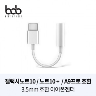 bob premium single Type-C 3.5MM giới tính tai nghe đơn