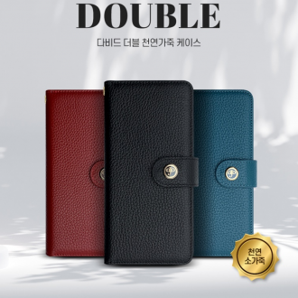 Ốp lưng David Double Leather cho Galaxy S21 Plus/Da bò tự nhiên/Túi đựng thẻ/Loại ví đôi/Dây đeo đi kèm