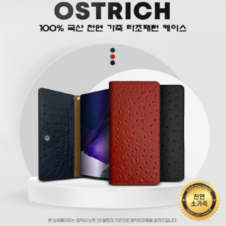 Sirius Ostrich Pattern Flip Galaxy Wide 4/Ốp lưng Galaxy A20/Da bò tự nhiên/Loại ví/Lưu trữ thẻ/Bọc bong bóng cố định