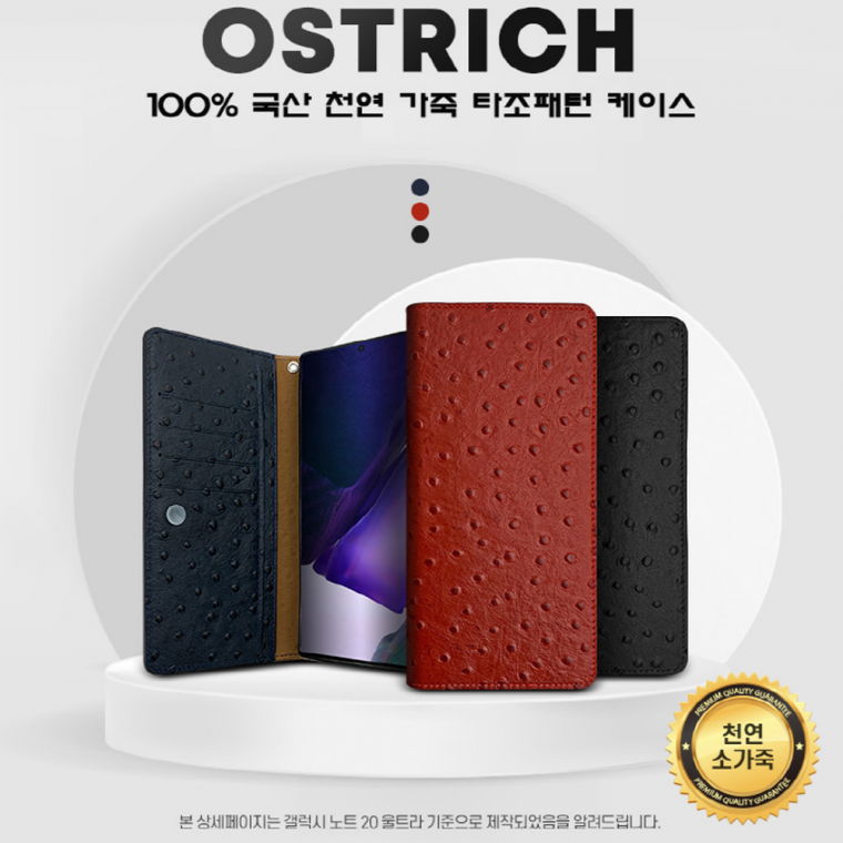 Sirius Ostrich Pattern Flip Galaxy Quantum 2/Ốp lưng Galaxy A82/Da bò tự nhiên/Loại ví/Thẻ lưu trữ/Bọc bong bóng cố định