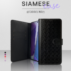 Sirius Siamese Diary Galaxy Wide 6/Galaxy A13 5G Case/Loại ví/Bộ lưu trữ thẻ