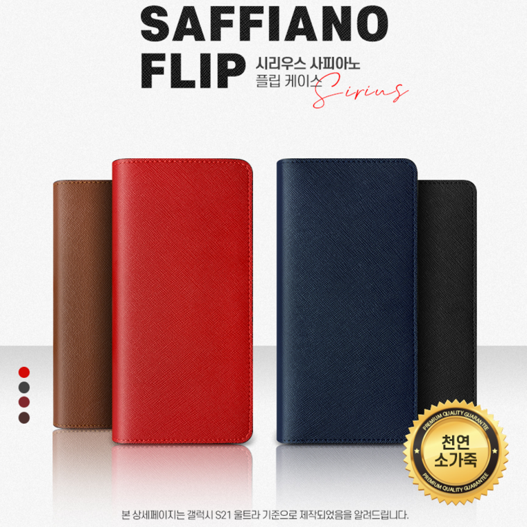 Ốp lưng Sirius Saffiano Flip iPhone 8 Plus/iPhone 7 Plus thông dụng/Da bò tự nhiên/Thiết kế đơn giản/Khóa bọc bong bóng