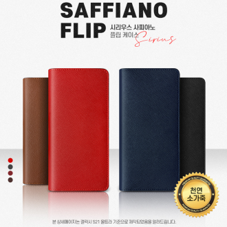 Ốp lưng Sirius Saffiano Flip Galaxy Note 20 Ultra/da bò tự nhiên/ngăn đựng thẻ/thiết kế đơn giản/khóa bọc bong bóng