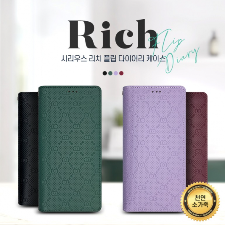 Vỏ Sirius Rich Galaxy X Cover 5/loại lật/loại nhật ký/da bò tự nhiên/bảo quản thẻ/sản xuất trong nước