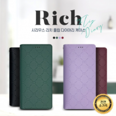 Hộp đựng Sirius Rich Galaxy A7 2018/loại lật/loại nhật ký/da bò tự nhiên/bảo quản thẻ/sản xuất trong nước