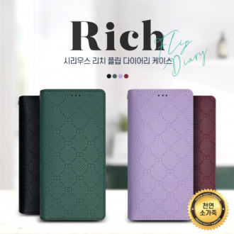 Ốp lưng Sirius Rich cho LG Q51/Loại lật/Loại nhật ký/Da bò tự nhiên/Thẻ lưu trữ/Sản xuất trong nước