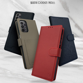 Ốp lưng Veloce Diary cho Galaxy S24 Ultra/Kho chứa thẻ/Loại ví/Mẫu Saffiano