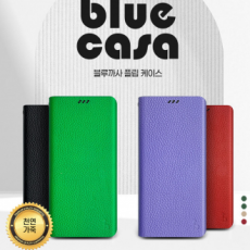 Blue Casa da tự nhiên Galaxy Quantum 4/Ốp lưng Galaxy A54/loại nắp gập/loại nhật ký/loại ví/túi đựng thẻ