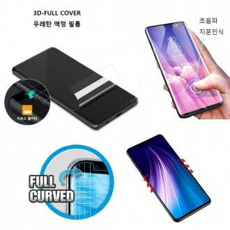 J-S) Bao phủ toàn bộ urethane (2 tấm/5 tấm) Phim bảo vệ tinh thể lỏng cạnh cong TKK/Galaxy Note 10 Plus/N976