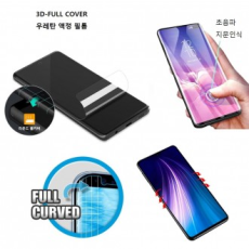 J-S) Urethane phủ toàn bộ (2 tấm/5 tấm) Phim bảo vệ tinh thể lỏng cạnh cong TKK/Galaxy S8 Plus/G955