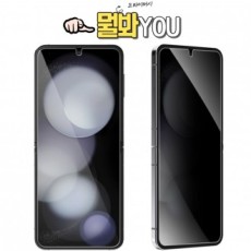 Galaxy Z Flip 5 4 3 F731 F721 F711 Bạn đang xem cái gì Bảo vệ quyền riêng tư Chống nhìn trộm quyền riêng tư bên trong Phim bảo vệ màn hình gốc