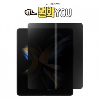 Galaxy Z Fold F946 Bạn đang xem cái gì Bảo vệ quyền riêng tư Chống nhìn trộm Bảo mật Quyền riêng tư Phim bảo vệ LCD gốc bên trong Gia cố vân tay