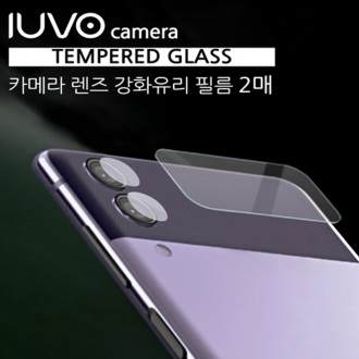 Camera IUBO Full Cover Glass cho Galaxy Z Flip 5/Bảo vệ hoàn hảo