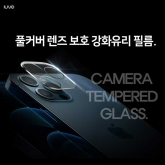 Kính che toàn bộ camera IUBO cho iPhone 11 Pro/Bảo vệ hoàn hảo